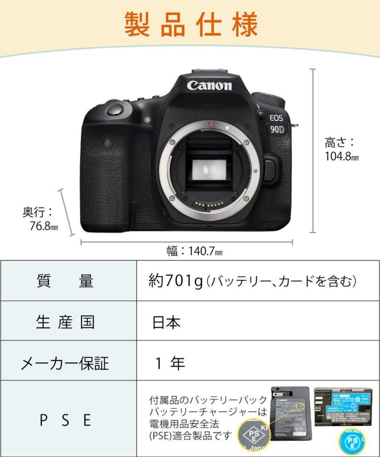 新品  キヤノン デジタル一眼レフカメラ EOS 90D ボディ  特典SD・液晶保護フィルム付