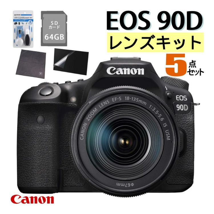 新品  キヤノン デジタル一眼レフカメラ EOS 90D EF-S18-135 IS USM レンズキット SD・クロス等5点セット  ラッピング不可