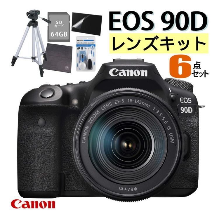 新品  キヤノン デジタル一眼レフカメラ EOS 90D EF-S18-135 IS USM レンズキット 三脚・SD・クロス等6点セット