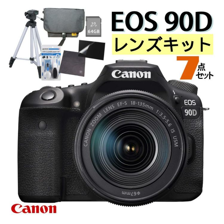 新品  キヤノン デジタル一眼レフカメラ EOS 90D EF-S18-135 IS USM レンズキット 三脚・カメラバッグ等7点セット