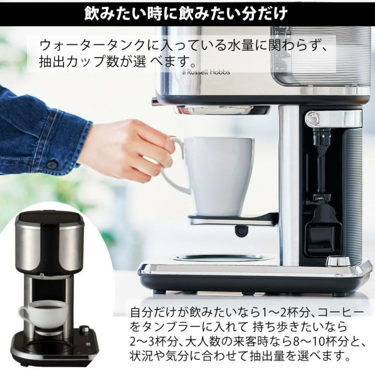 ラッセルホブス コーヒーメーカー アテンティブコーヒーバー 8000JP アイスコーヒー コールドブリュ― ラッピング不可