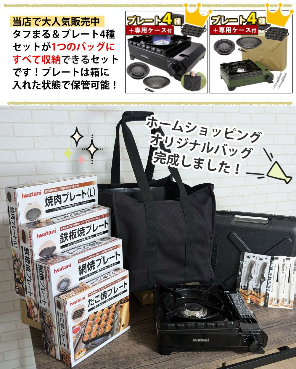 イワタニ タフまる カセットコンロ CB-ODX-1 ブラック 収納バッグ プレート4種 特典付 8点セット ラッピング不可