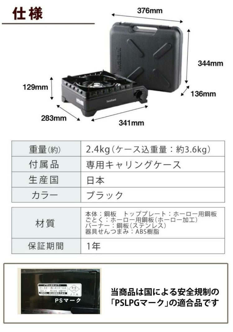 イワタニ タフまる カセットコンロ CB-ODX-1 ブラック 収納バッグ プレート4種 特典付 8点セット ラッピング不可