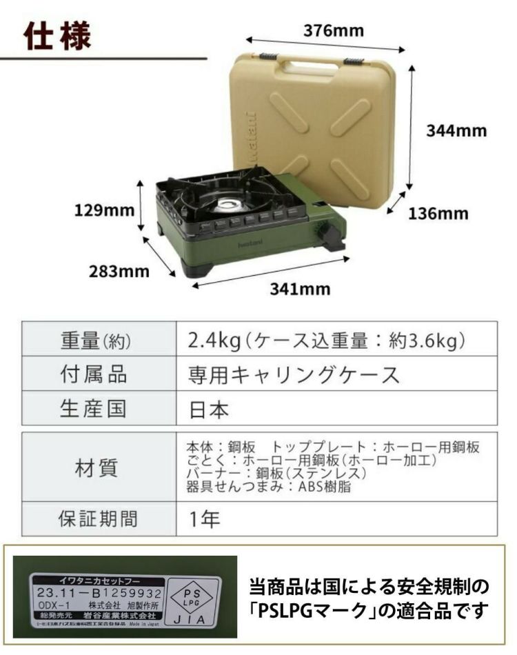 イワタニ タフまる カセットコンロ CB-ODX-1 オリーブ 収納バッグ プレート4種 特典付 8点セット ラッピング不可