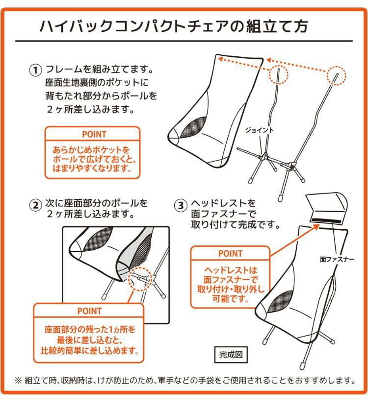 パークレーン K-10527 ハイバックコンパクトチェア 1脚＆K-10672 折りたたみコンテナ M＆K-10689MG FREEAP アイスタンク