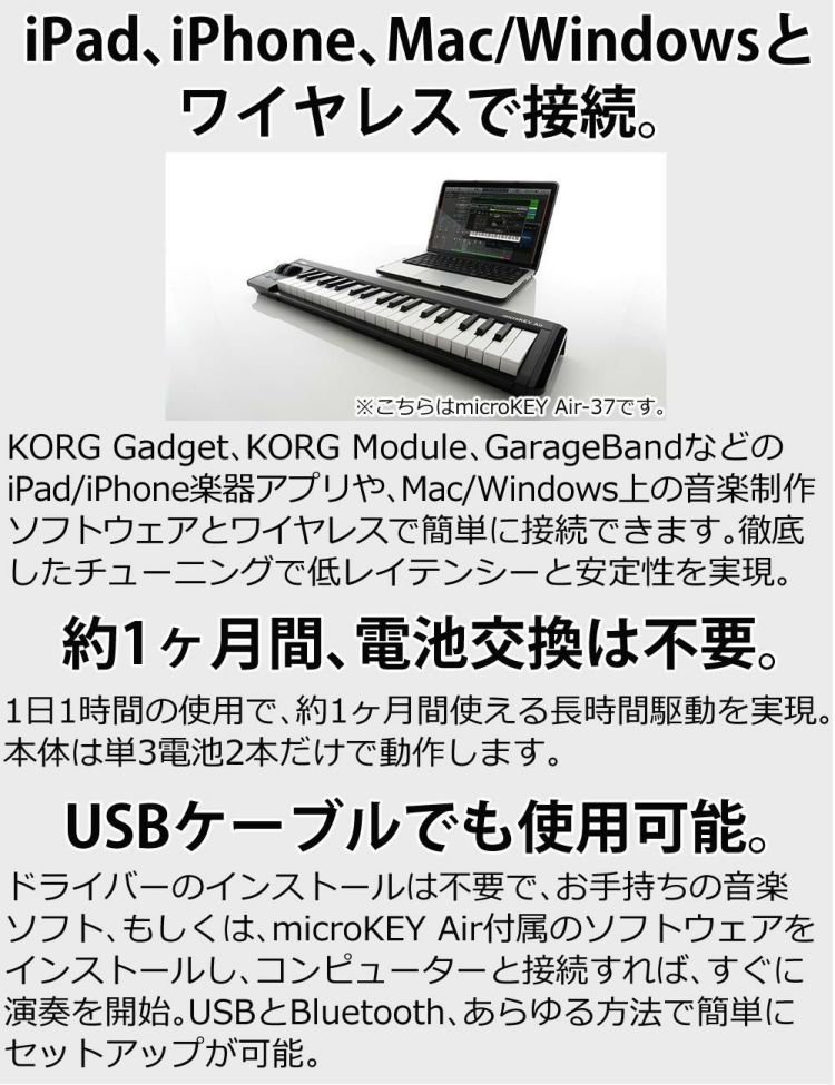 KORG コルグ MIDIキーボード microKEY2-25Air ヘッドホンセット ラッピング不可