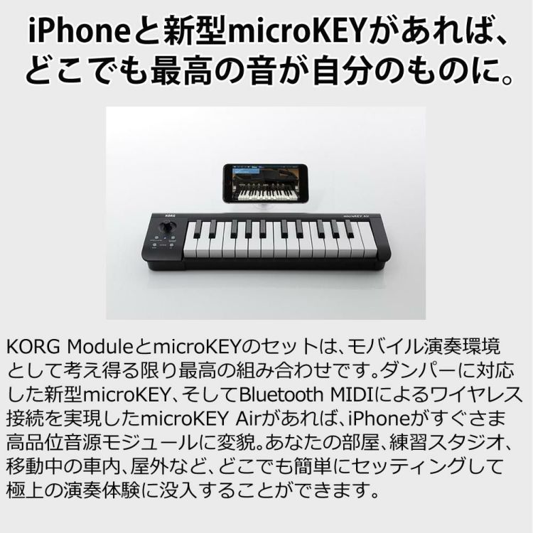 KORG コルグ MIDIキーボード microKEY2-25Air ヘッドホンセット ラッピング不可