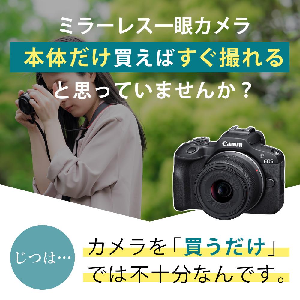 合計4点セット  キヤノン ミラーレス一眼カメラ EOS R100 レンズキット RF-S18-45 IS STM  6052C011