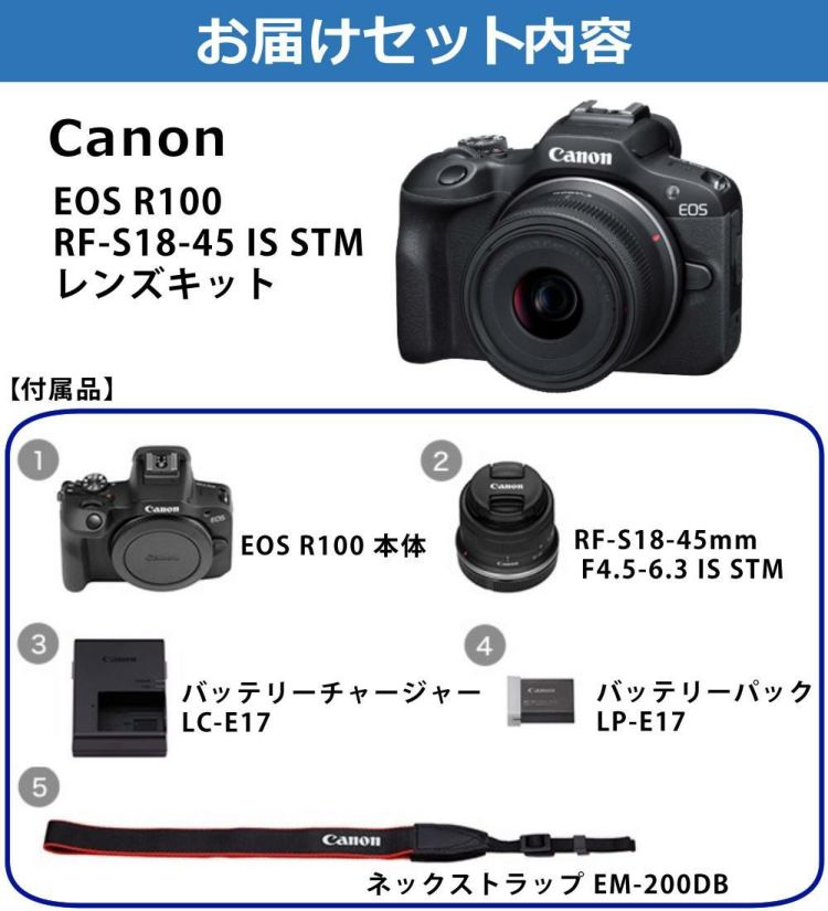 合計4点セット  キヤノン ミラーレス一眼カメラ EOS R100 レンズキット RF-S18-45 IS STM  6052C011