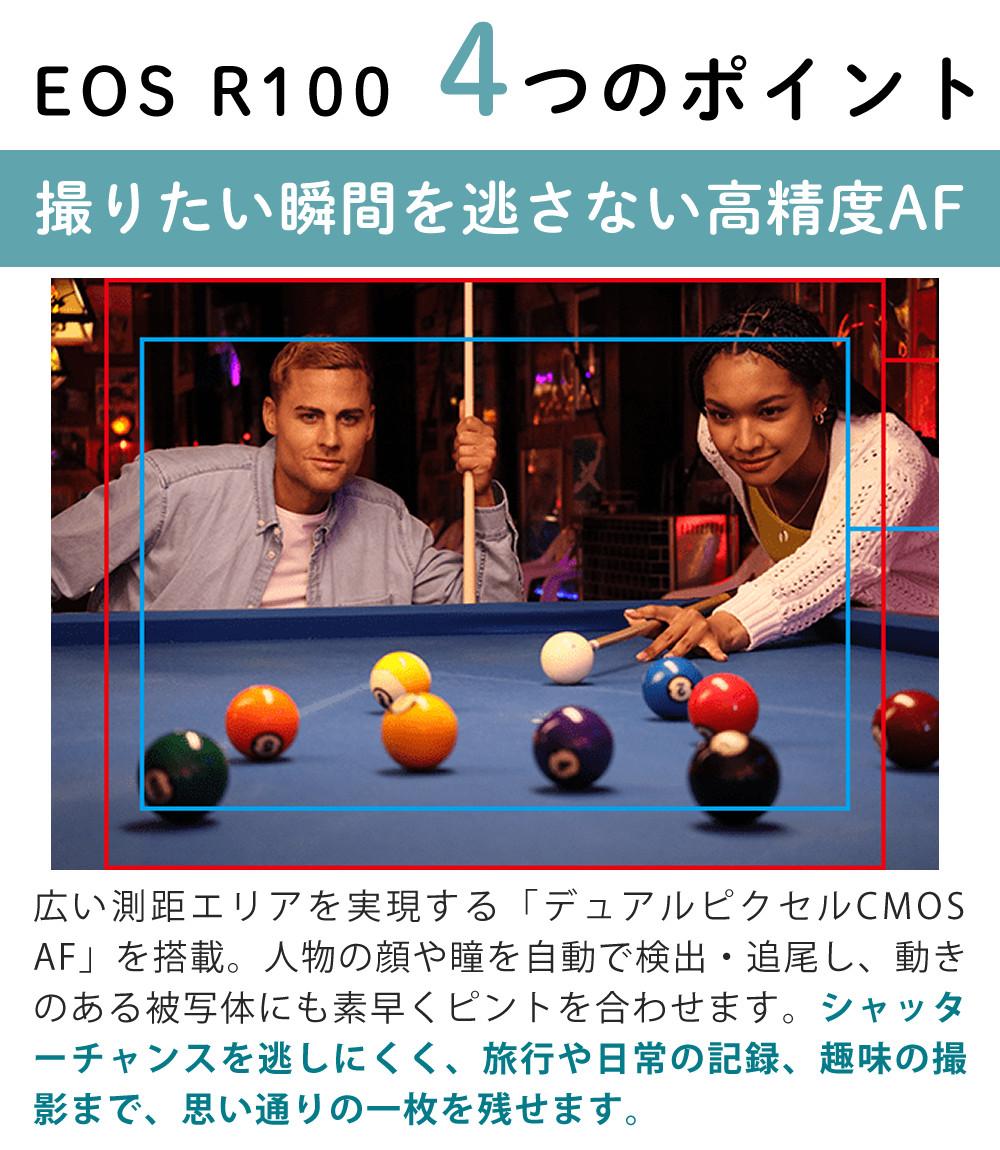 合計4点セット  キヤノン ミラーレス一眼カメラ EOS R100 レンズキット RF-S18-45 IS STM  6052C011
