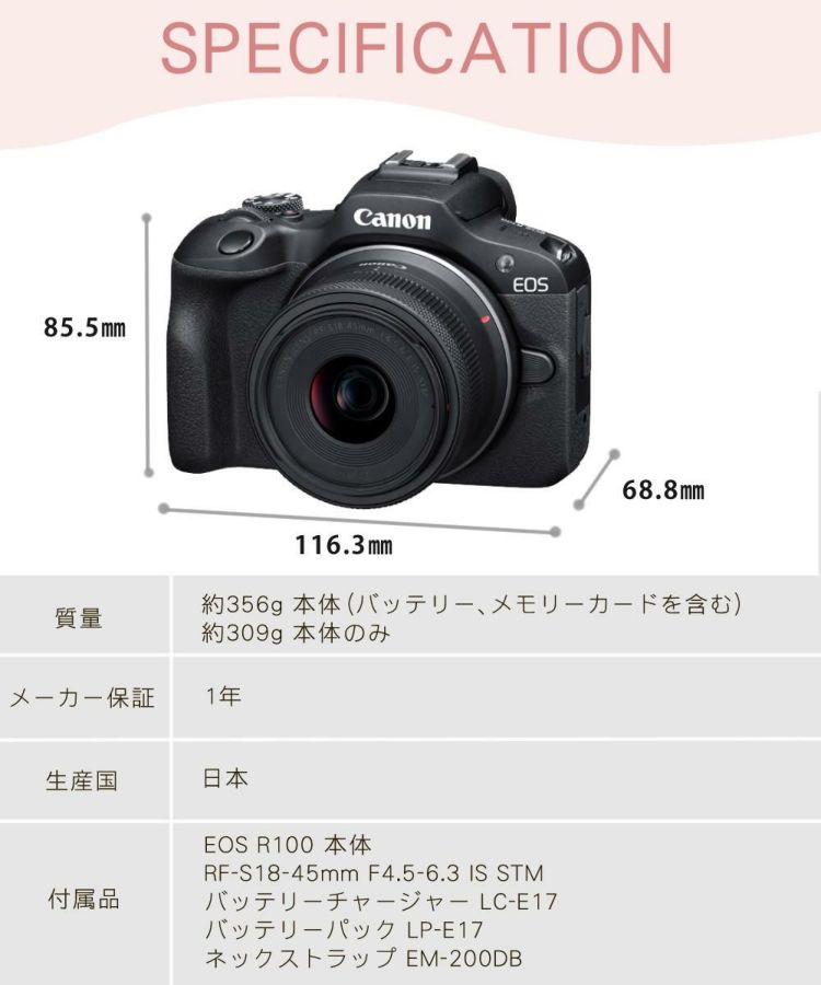 合計4点セット  キヤノン ミラーレス一眼カメラ EOS R100 レンズキット RF-S18-45 IS STM  6052C011