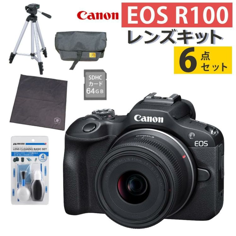 合計6点セット キヤノン ミラーレス一眼カメラ EOS R100 レンズキット RF-S18-45 IS STM  6052C011