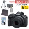 合計6点セット）キヤノン ミラーレス一眼カメラ EOS R100 レンズキット
