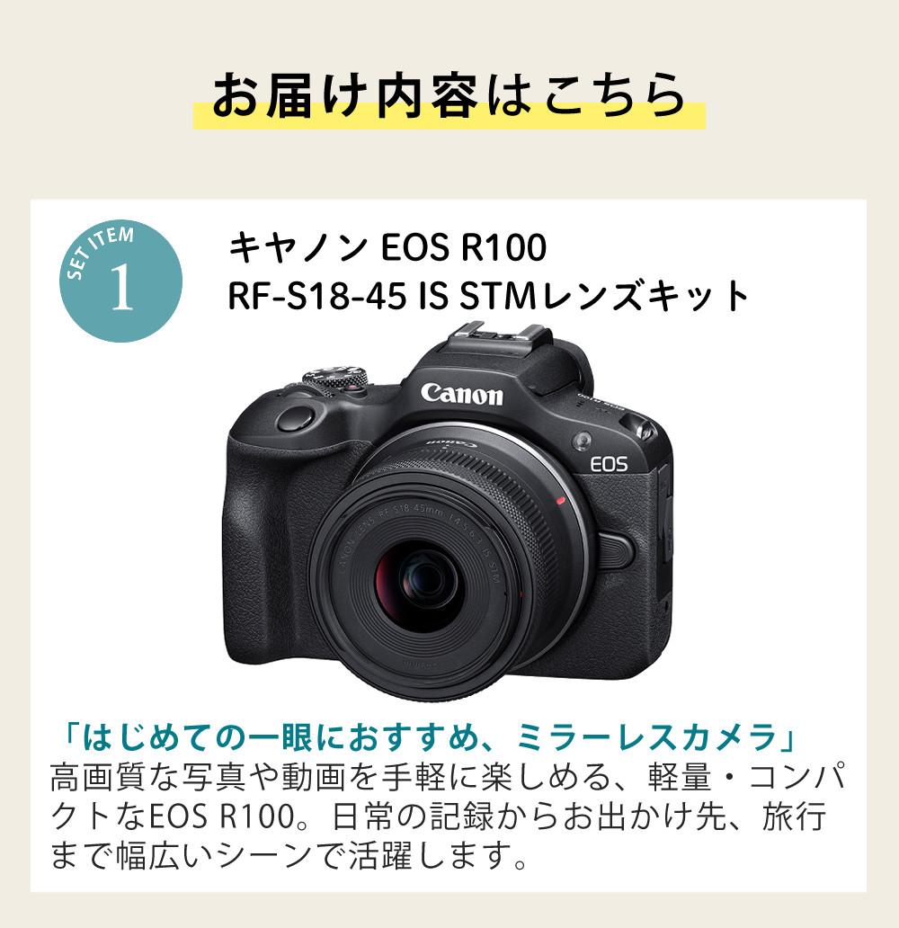 合計6点セット キヤノン ミラーレス一眼カメラ EOS R100 レンズキット RF-S18-45 IS STM  6052C011