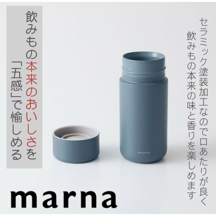 マーナ Everywhereマグ 350ｍL K772 cocuri  水筒 タンブラー 保冷 保温  マグボトル ボトル