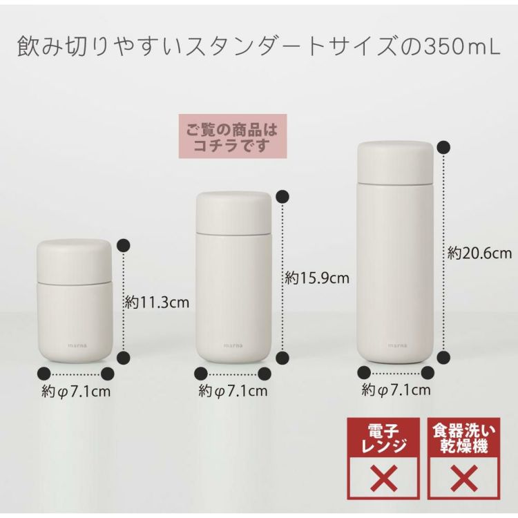 マーナ Everywhereマグ 350ｍL K772 cocuri  水筒 タンブラー 保冷 保温  マグボトル ボトル