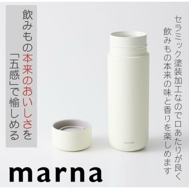 マーナ Everywhereマグ 500ｍL K773 cocuri  水筒 タンブラー 保冷 保温  マグボトル ボトル