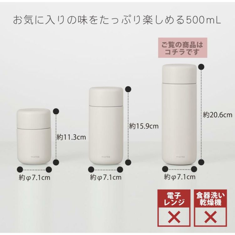 マーナ Everywhereマグ 500ｍL K773 cocuri  水筒 タンブラー 保冷 保温  マグボトル ボトル