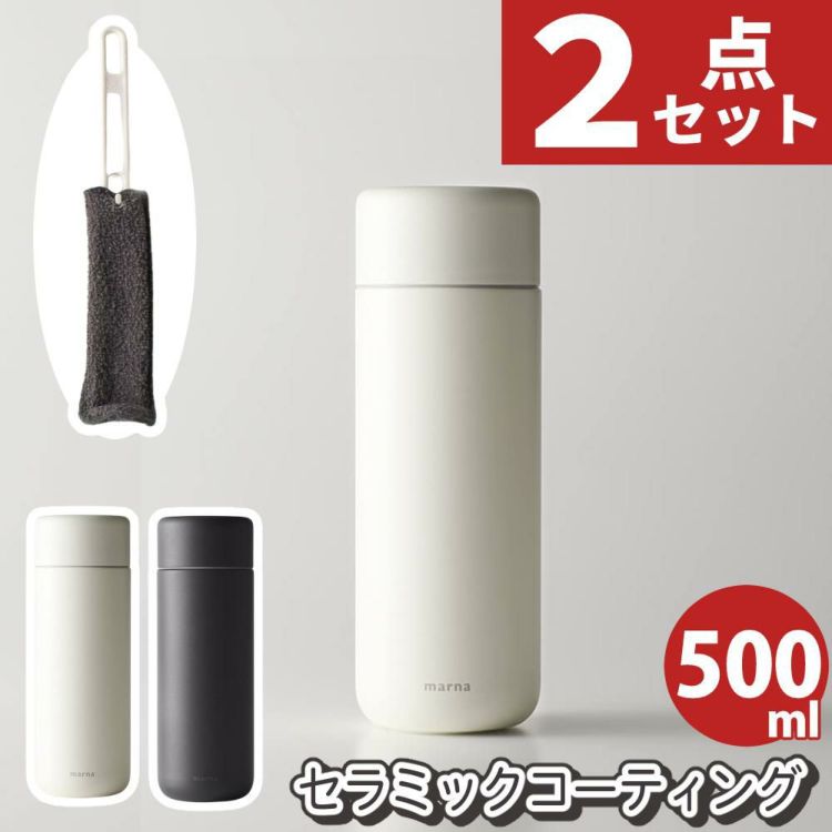 マーナ Everywhereマグ 500ｍL K773 cocuri  水筒 タンブラー 保冷 保温  マグボトル ボトル セット  レビューで北海道米