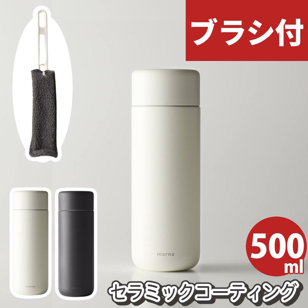 マーナ Everywhereマグ 500ｍL K773 cocuri  水筒 タンブラー 保冷 保温  マグボトル ボトル セット  レビューで北海道米
