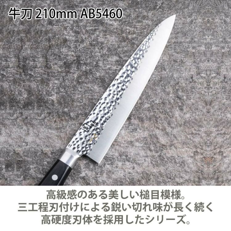 貝印 関孫六 いまよう 牛刀 210mm AB5460＆ペティ 120mm AB5461＆シャープナー AP0308＆ふきん K58000  ラッピング不可