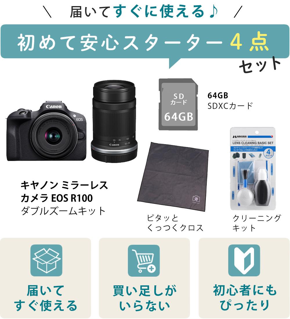 合計4点セット キヤノン ミラーレス一眼カメラ EOS R100・ダブルズームキット 6052C021