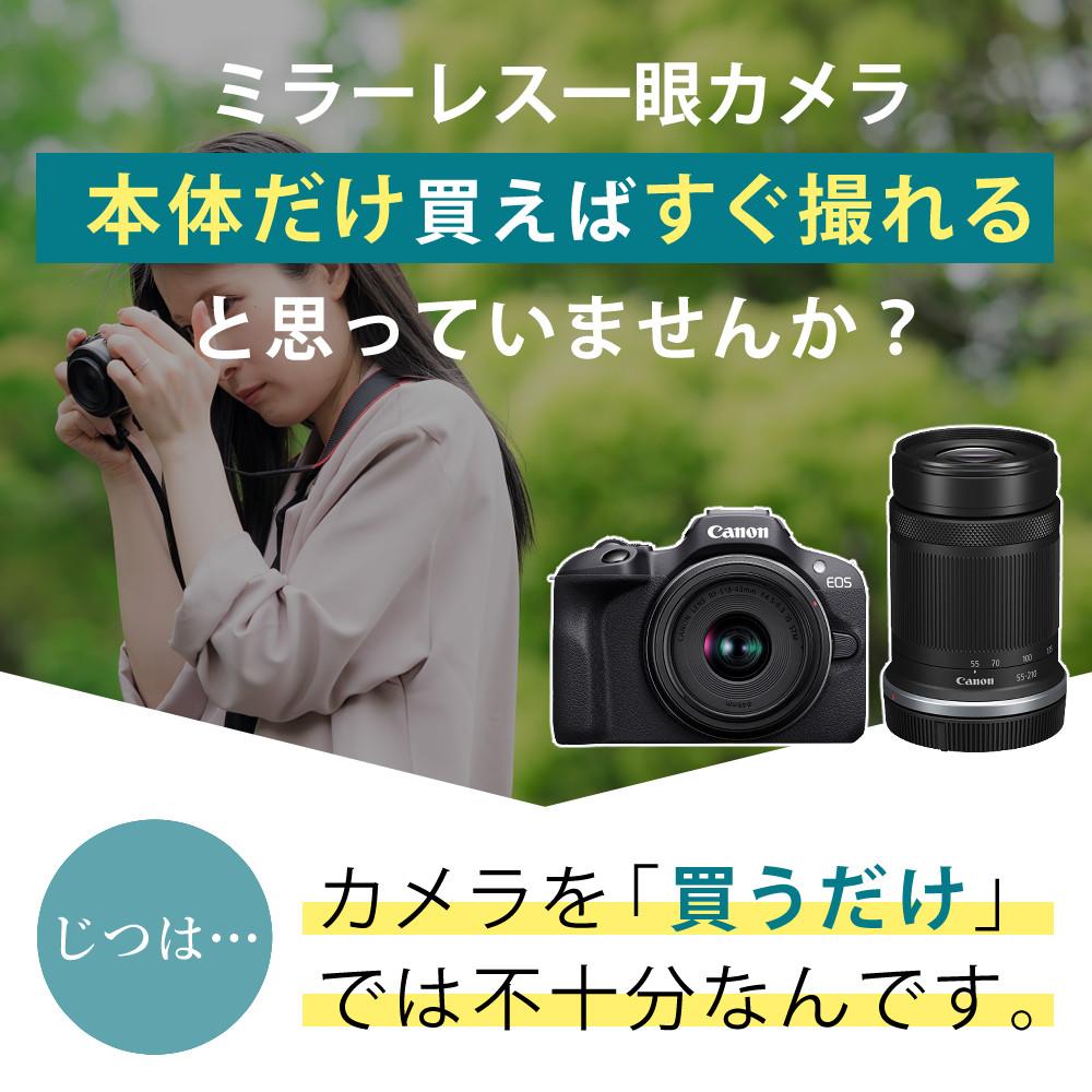合計4点セット キヤノン ミラーレス一眼カメラ EOS R100・ダブルズームキット 6052C021