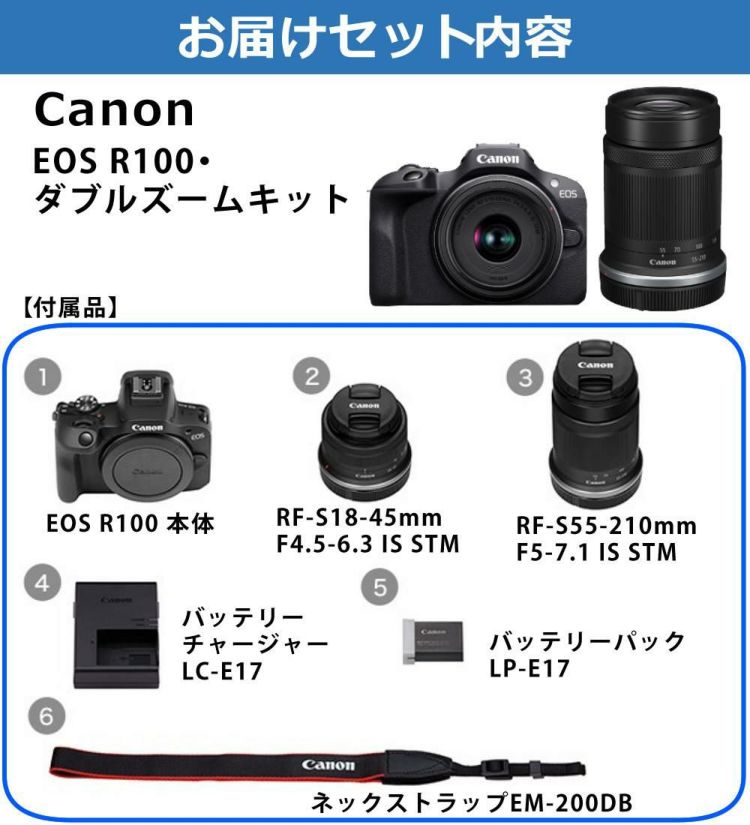 合計4点セット キヤノン ミラーレス一眼カメラ EOS R100・ダブルズームキット 6052C021