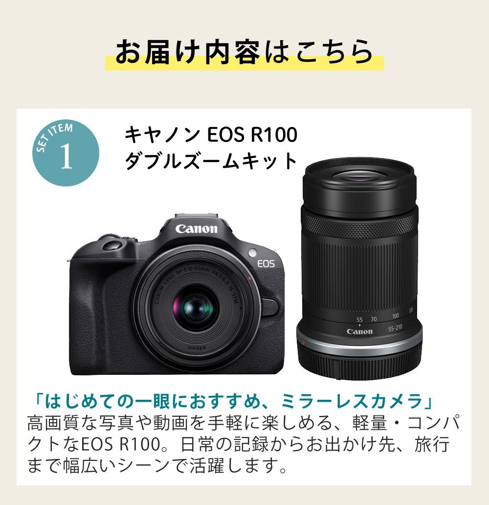 合計4点セット キヤノン ミラーレス一眼カメラ EOS R100・ダブルズームキット 6052C021