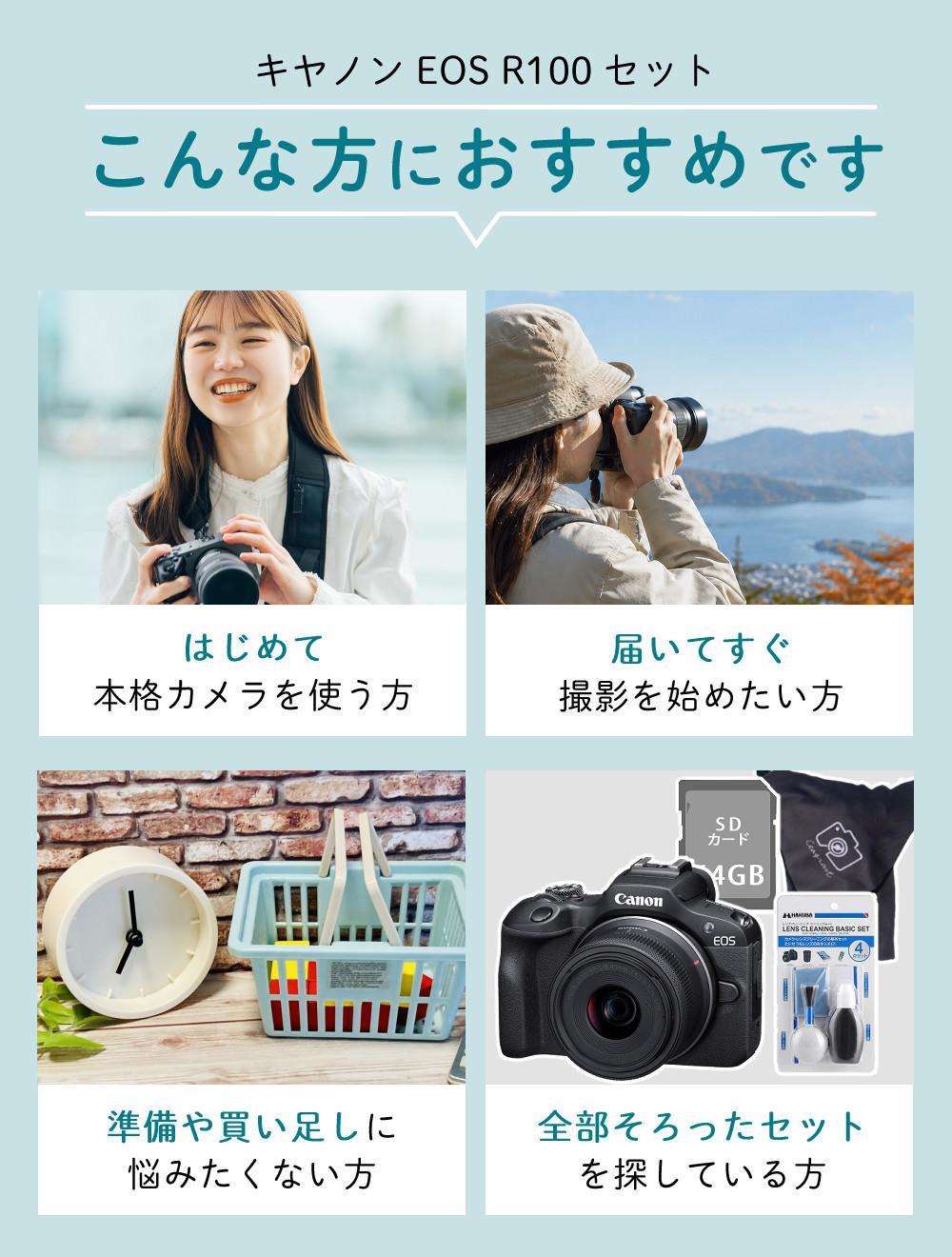 合計4点セット キヤノン ミラーレス一眼カメラ EOS R100・ダブルズームキット 6052C021