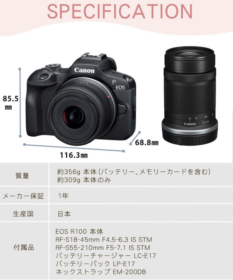 合計4点セット キヤノン ミラーレス一眼カメラ EOS R100・ダブルズームキット 6052C021