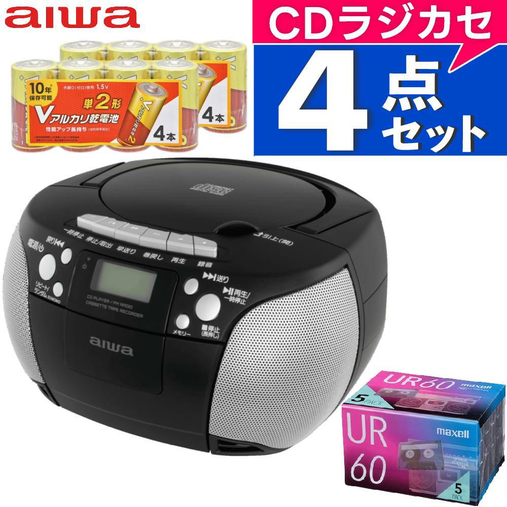 アイワ ラジカセ aiwa audio -G CRC1 GAA4-CRC0001 BK  ブラック 単1電池 カセットテープ付き 3点セット ラッピング不可