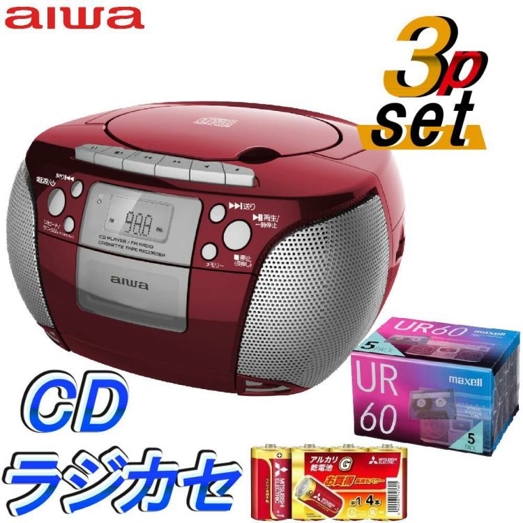 アイワ ラジカセ aiwa audio -G CRC1 GAA4-CRC0001 RD  レッド 単1電池 カセットテープ付き 3点セット