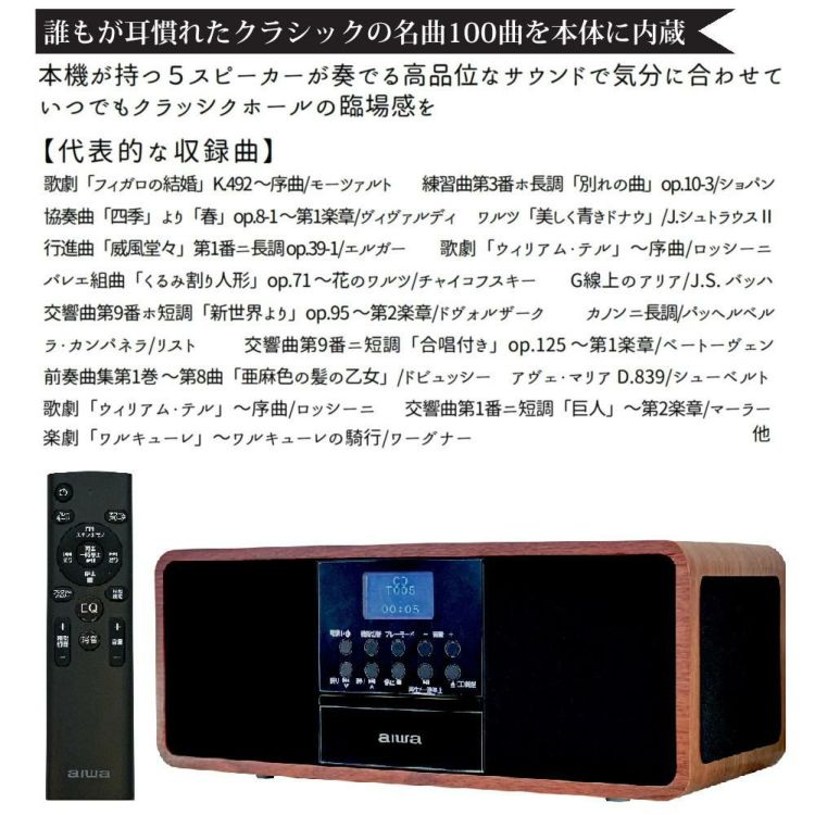 アイワ スピーカー aiwa audio -G SPU1 GAA4-SPU0001 aiwaラジカセGAA4-RCP0004 BK  クロス付き 3点セット ラッピング不可