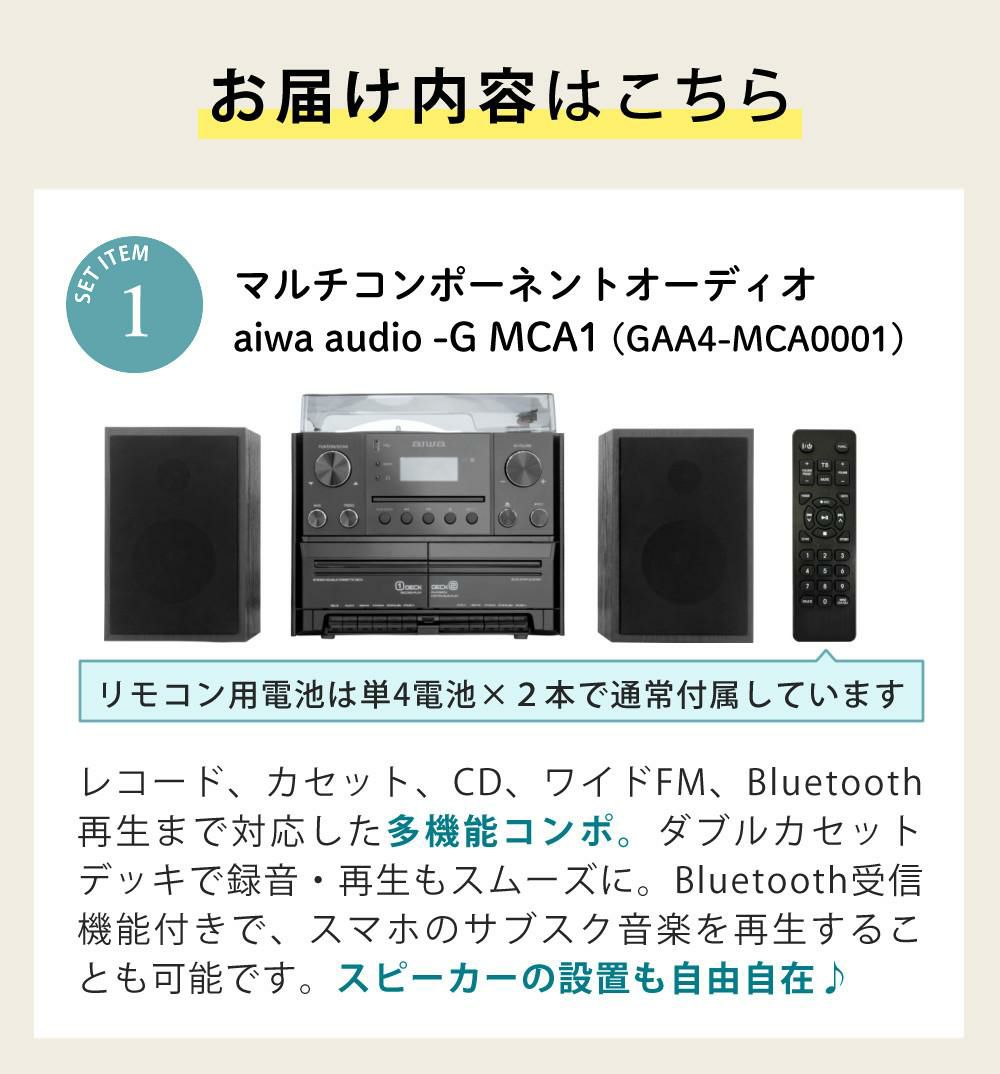 アイワ マルチコンポーネントオーディオ aiwa audio -G MCA1 GAA4-MCA0001 USBメモリ クロス付き 3点セット ラッピング不可