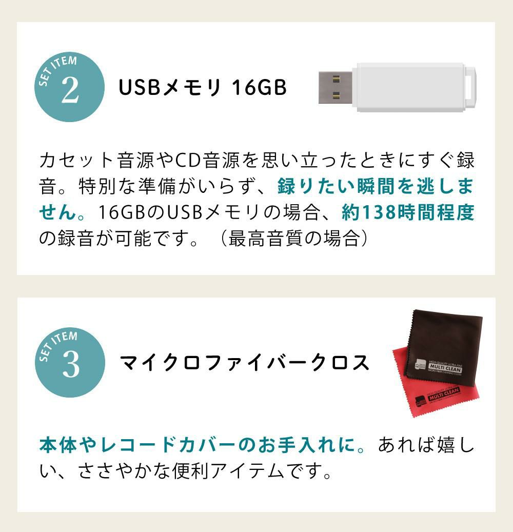 アイワ マルチコンポーネントオーディオ aiwa audio -G MCA1 GAA4-MCA0001 USBメモリ クロス付き 3点セット ラッピング不可