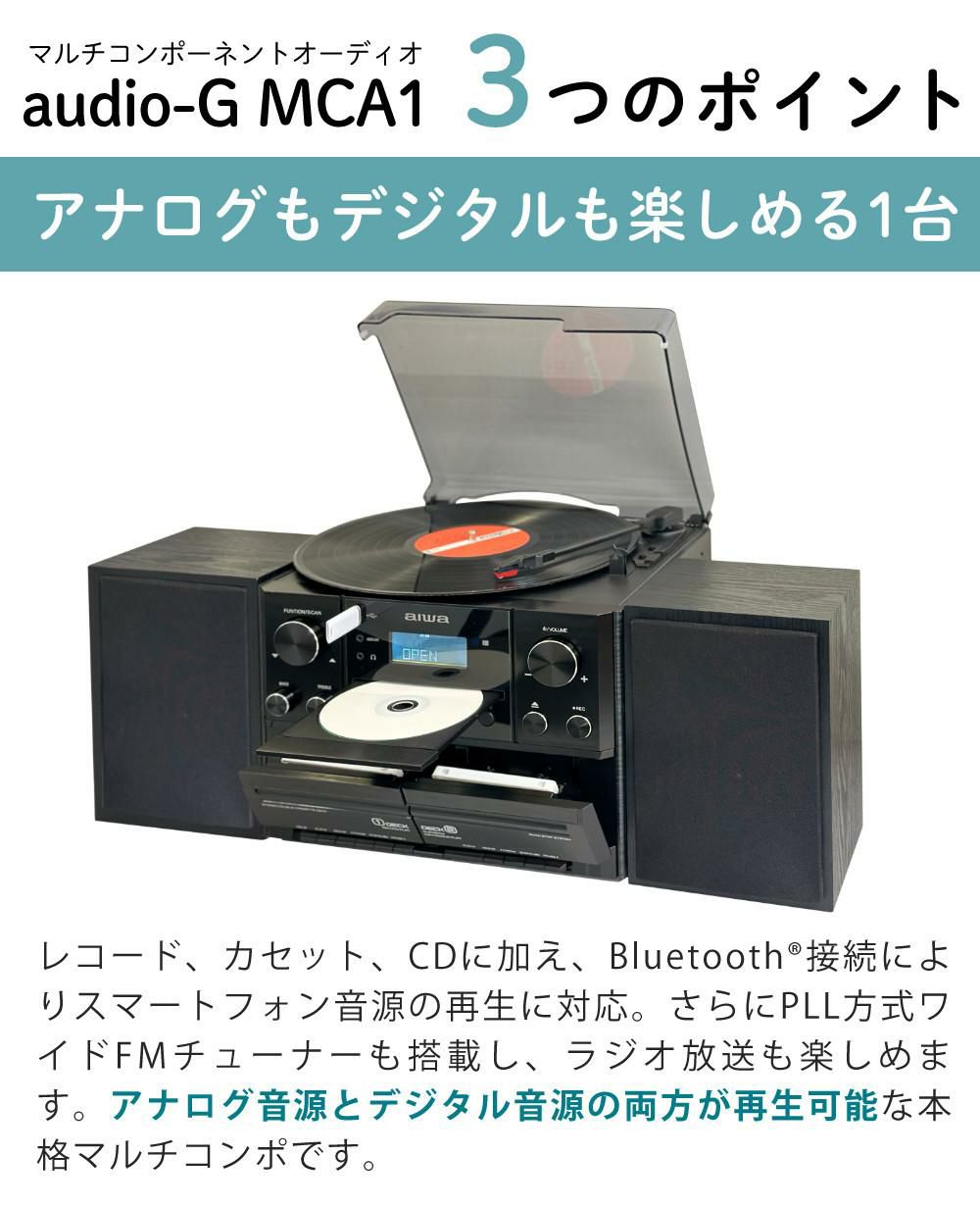 アイワ マルチコンポーネントオーディオ aiwa audio -G MCA1 GAA4-MCA0001 USBメモリ クロス付き 3点セット ラッピング不可