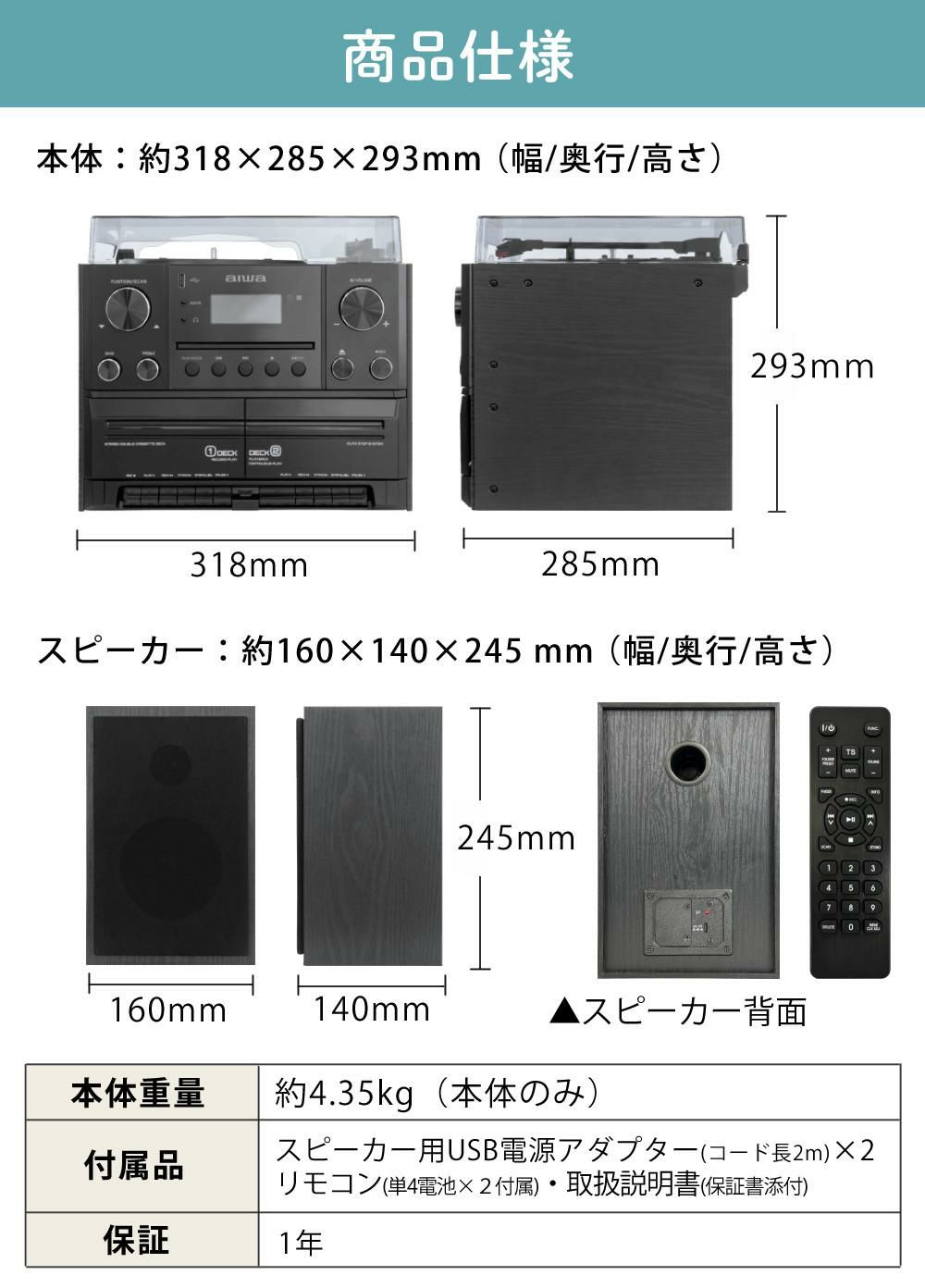 アイワ マルチコンポーネントオーディオ aiwa audio -G MCA1 GAA4-MCA0001 USBメモリ クロス付き 3点セット ラッピング不可