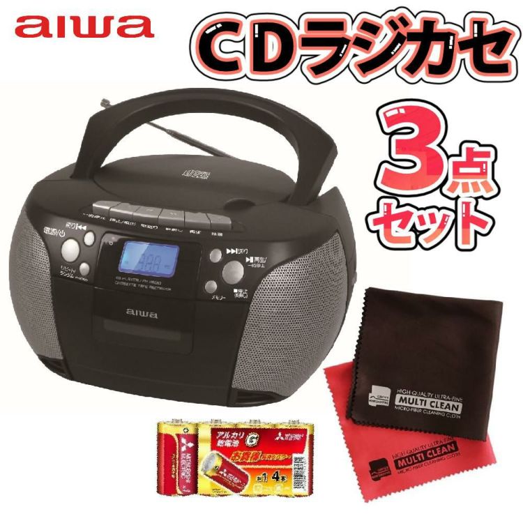 アイワ ラジカセ aiwa audio -G CRC1 GAA4-CRC0001 BK  ブラック 単1電池 クロス付き 3点セット ラッピング不可