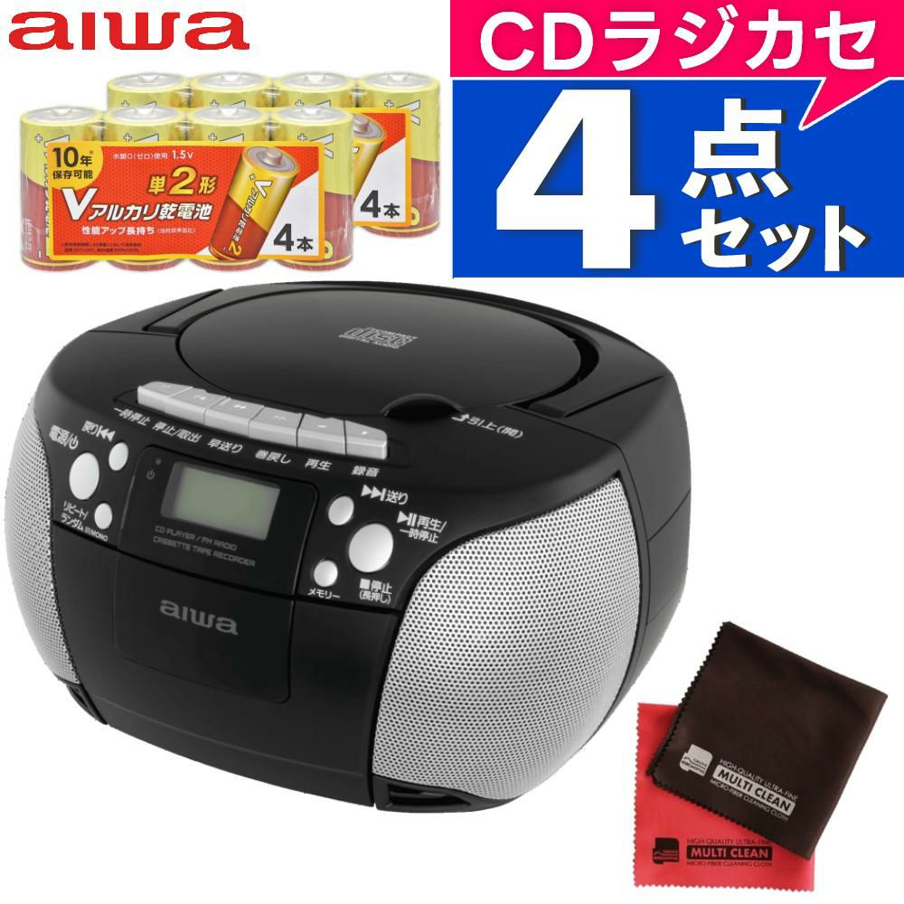 アイワ ラジカセ aiwa audio -G CRC1 GAA4-CRC0001 BK  ブラック 単1電池 クロス付き 3点セット ラッピング不可