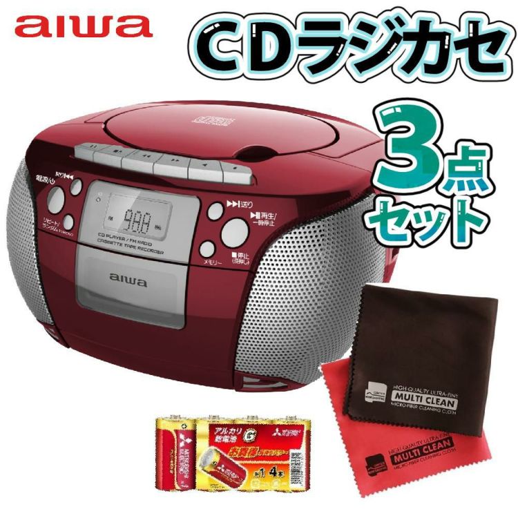 アイワ ラジカセ aiwa audio -G CRC1 GAA4-CRC0001 RD  レッド 単1電池 クロス付き 3点セット ラッピング不可