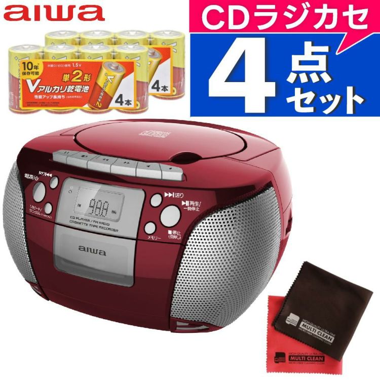 アイワ ラジカセ aiwa audio -G CRC1 GAA4-CRC0001 RD  レッド 単1電池 クロス付き 3点セット ラッピング不可