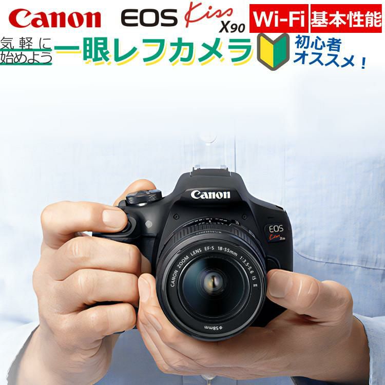 キヤノン Canon  デジタル一眼レフカメラ EOS Kiss X90 レンズキット  2726C002  デジタルカメラ 一眼レフ