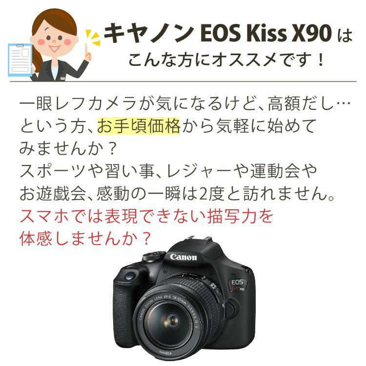 キヤノン Canon  デジタル一眼レフカメラ EOS Kiss X90 レンズキット  2726C002  デジタルカメラ 一眼レフ