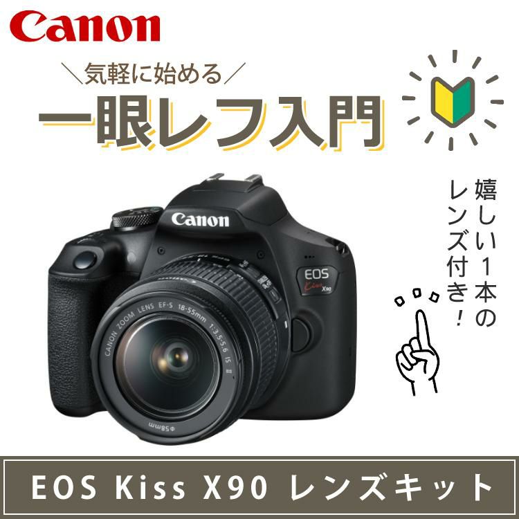 一眼レフカメラ始めませんか6点セット】新品/キヤノン (Canon 一眼レフカメラ始めませんか6点セット】新品/キヤノン (Canon