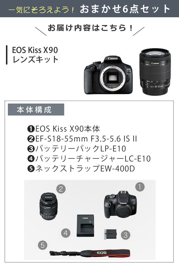 一眼レフカメラ始めませんか6点セット 新品/キヤノン  Canon  EOS Kiss X90 ブラック デジタルカメラ デジタル一眼レフカメラ レンズキット レンズ1本標準付属 デジタル一眼 入門 初心者 コンパクト 軽量 育児記録 子育て記録 ラッピング不可