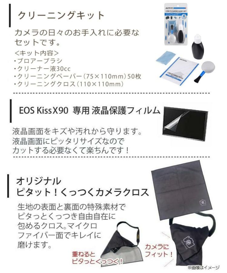 一眼レフカメラ始めませんか6点セット 新品/キヤノン  Canon  EOS Kiss X90 ブラック デジタルカメラ デジタル一眼レフカメラ レンズキット レンズ1本標準付属 デジタル一眼 入門 初心者 コンパクト 軽量 育児記録 子育て記録 ラッピング不可