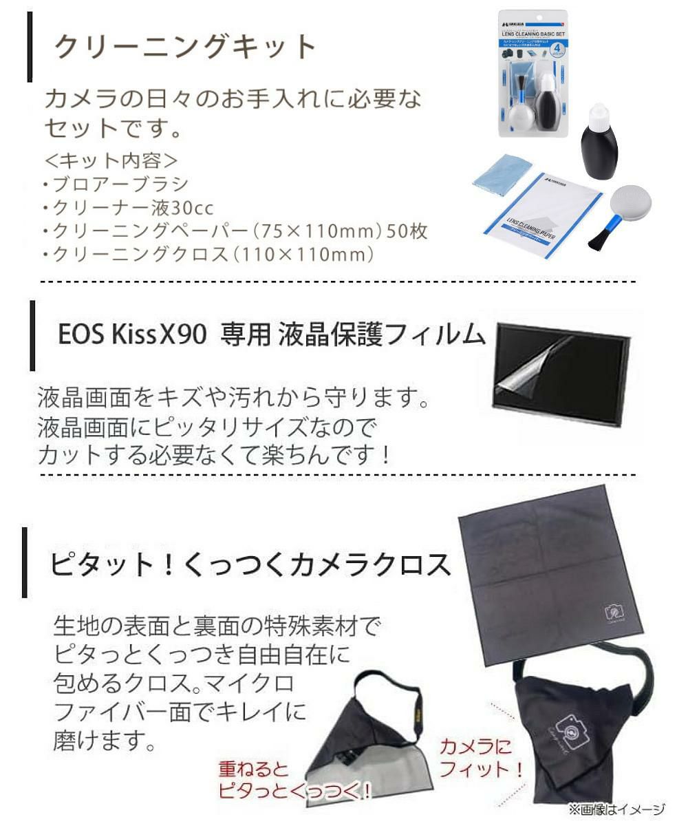 一眼レフカメラ始めませんか6点セット 新品/キヤノン  Canon  EOS Kiss X90 ブラック デジタルカメラ デジタル一眼レフカメラ レンズキット レンズ1本標準付属 デジタル一眼 入門 初心者 コンパクト 軽量 育児記録 子育て記録 ラッピング不可