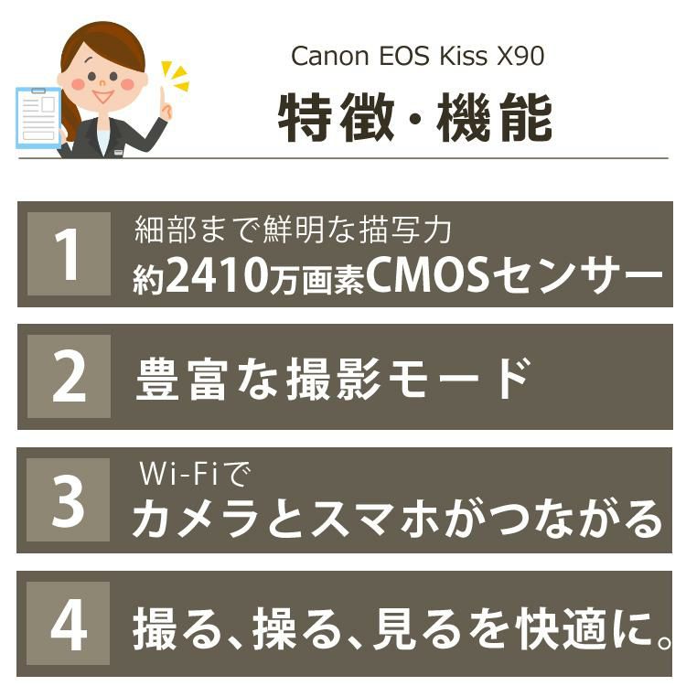 一眼レフカメラ始めませんか6点セット 新品/キヤノン  Canon  EOS Kiss X90 ブラック デジタルカメラ デジタル一眼レフカメラ レンズキット レンズ1本標準付属 デジタル一眼 入門 初心者 コンパクト 軽量 育児記録 子育て記録 ラッピング不可