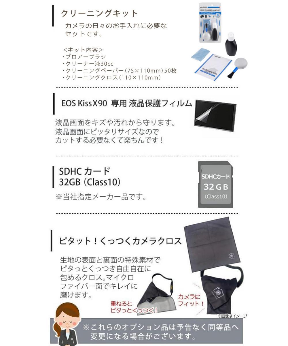 一眼レフカメラ始めませんか5点セット 新品/キヤノン  Canon  EOS Kiss X90 ブラック デジカメ デジタル一眼レフカメラ レンズキット 入門 ラッピング不可